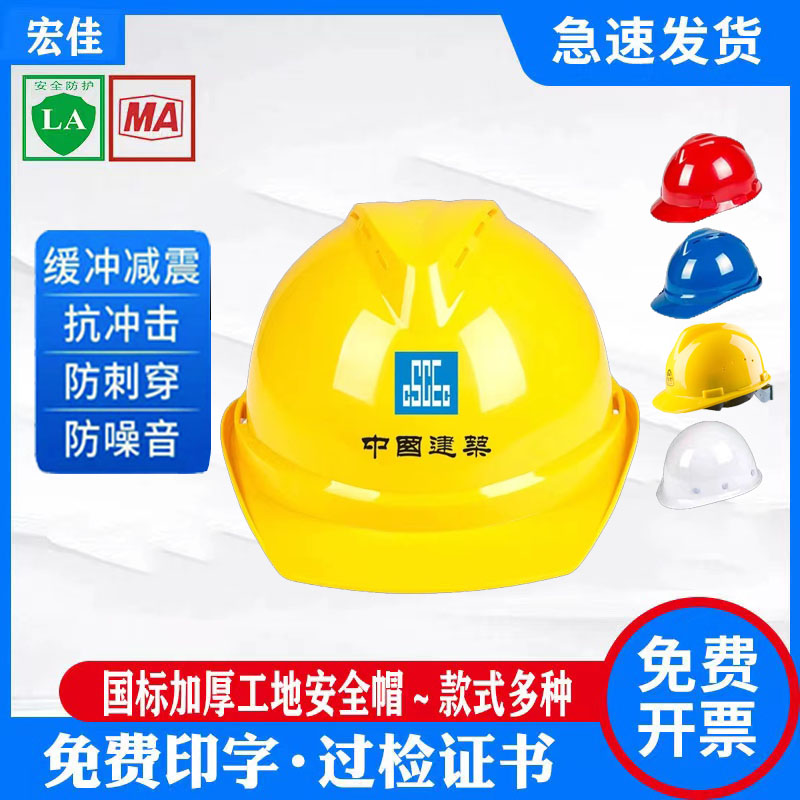 工地安全帽建筑头盔国标ABS工程施工领导透气劳保防晒玻璃钢印字
