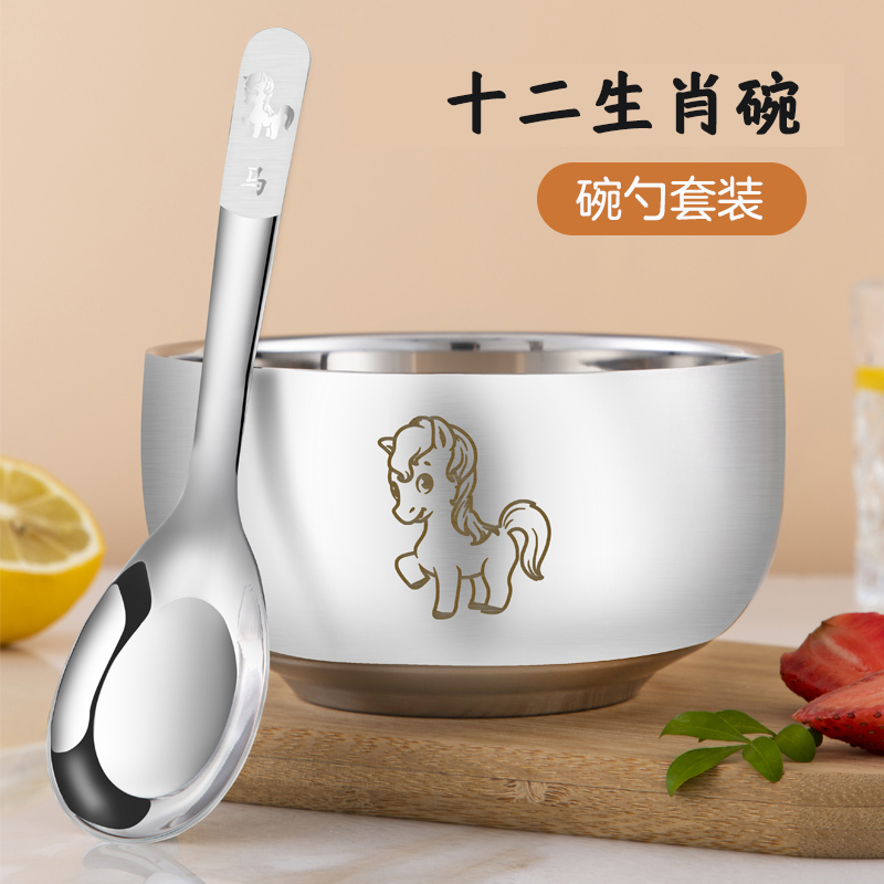 304不锈钢碗儿童碗防摔防烫家用吃饭汤碗宝宝生肖辅食碗勺食品级
