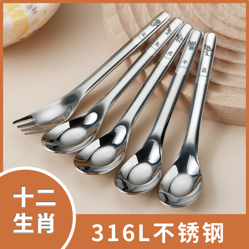 316不锈钢元宝勺食品级儿童吃饭汤勺家用调羹汤勺可爱生肖勺叉子