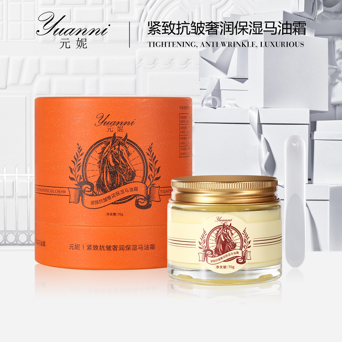 S20695-yuanni元妮紧致抗皱奢润保湿马油霜70g