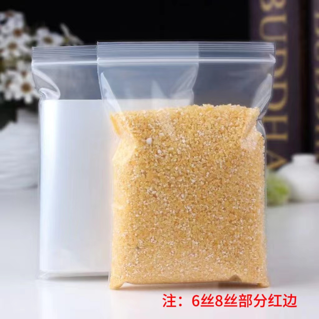 透明自封袋大号小号加厚薄款密封袋封口袋收纳袋包装袋塑封袋批发