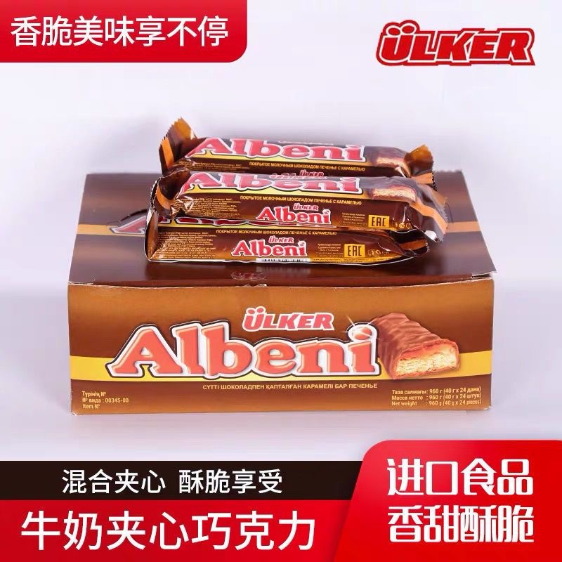 优客牌Ulker Albeni牛奶夹心巧克力40克哈萨克斯坦原装进口包邮