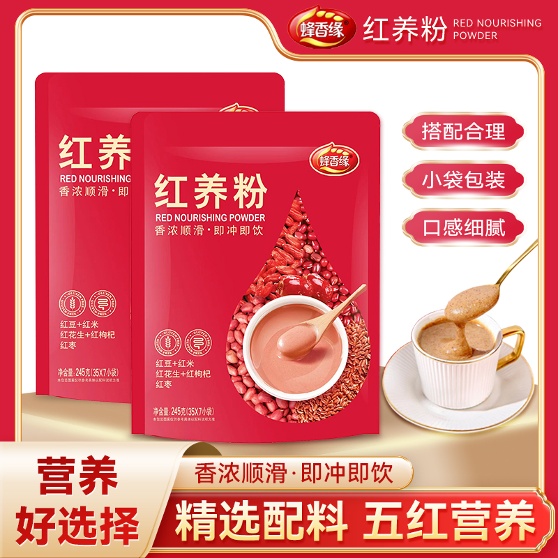 五谷五红粗粮代餐红养粉正宗真材实料免煮便携冲泡现磨现发245g