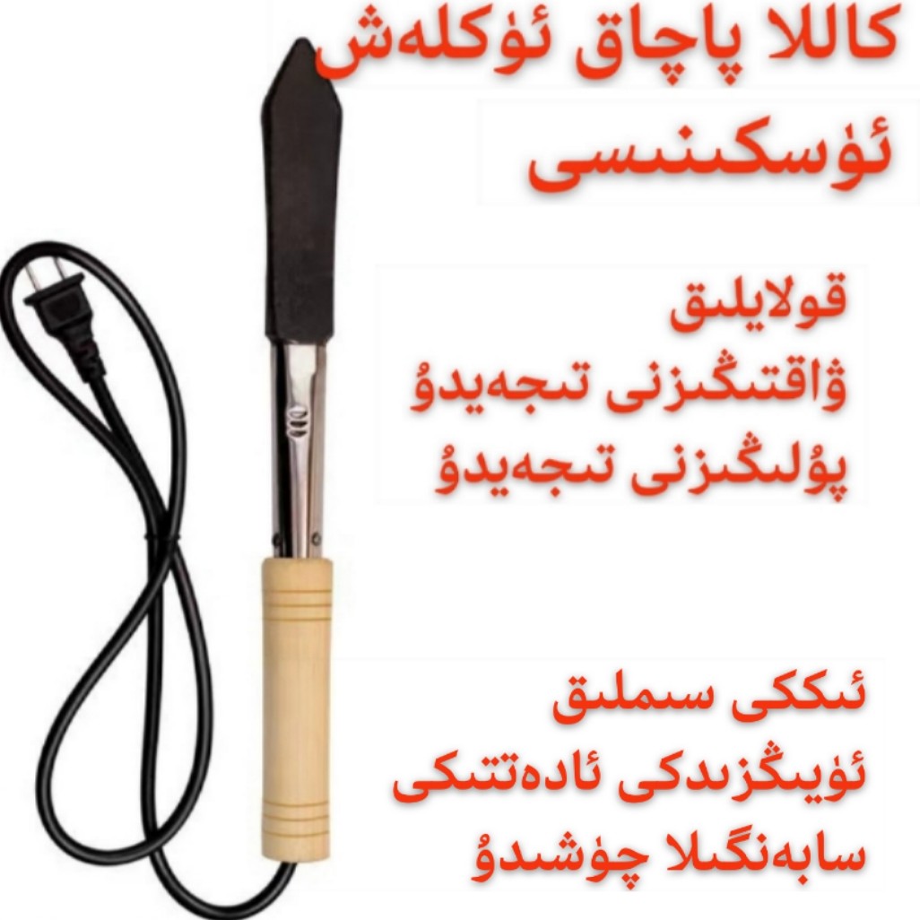 【napis 好物】dahmal 除毛洛铁烧器家用电烙铁炮烙烧通用