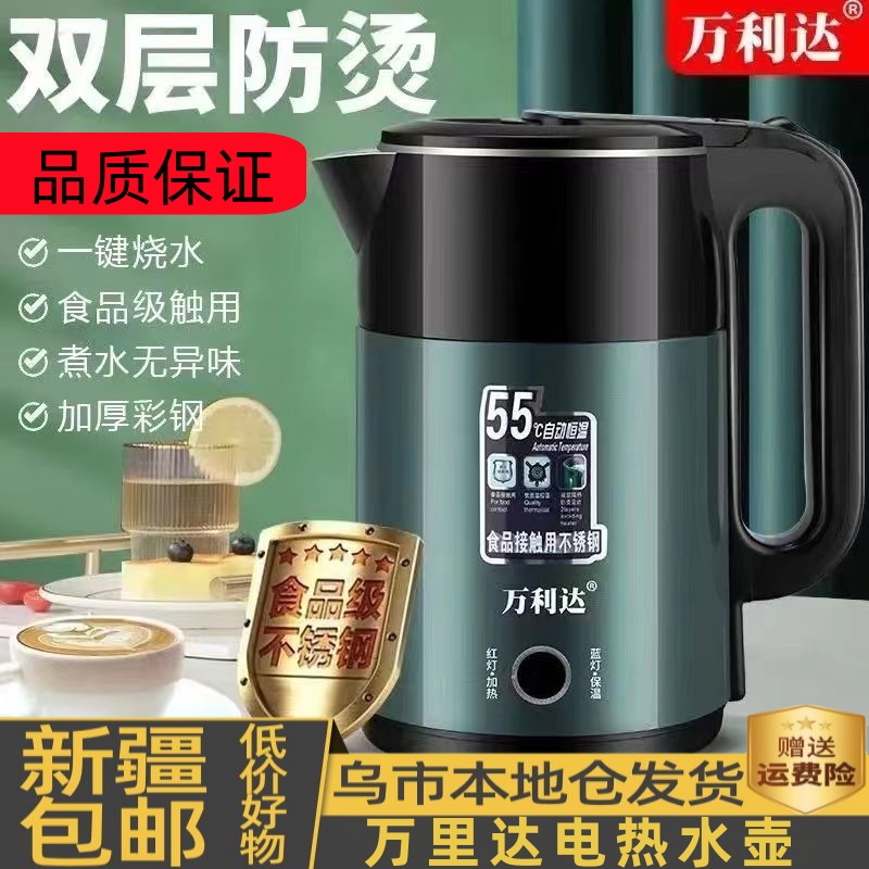 新疆包邮热恒温水壶家用大容量小型宿舍煮水双层防烫烧水壶电水壶