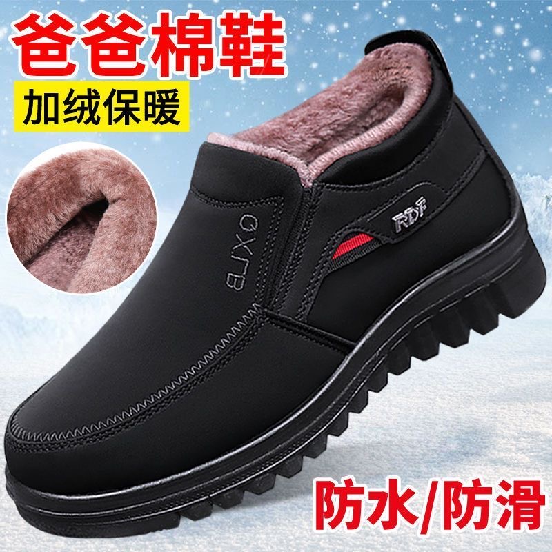 冬季老北京布鞋男士棉鞋加绒加厚中老年爸爸鞋防水防滑保暖老人鞋