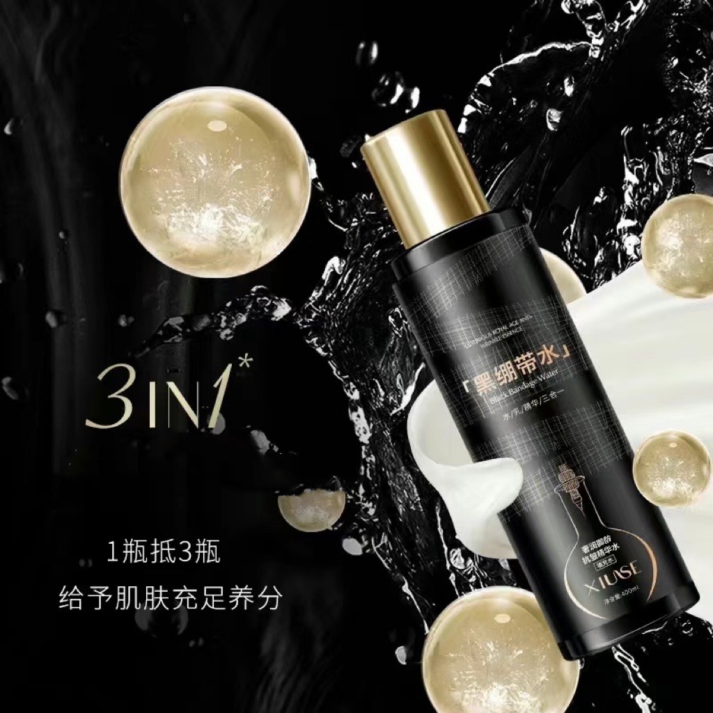 秀瑟品牌水乳精华三合一奢润御龄抗皱保湿补水精华水