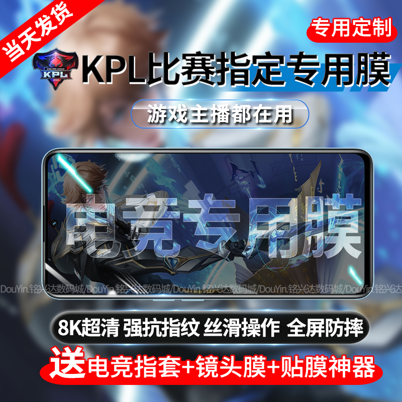 适用红米K80至尊版钢化膜防指纹全屏K80Pro手机膜防摔护眼玻璃膜