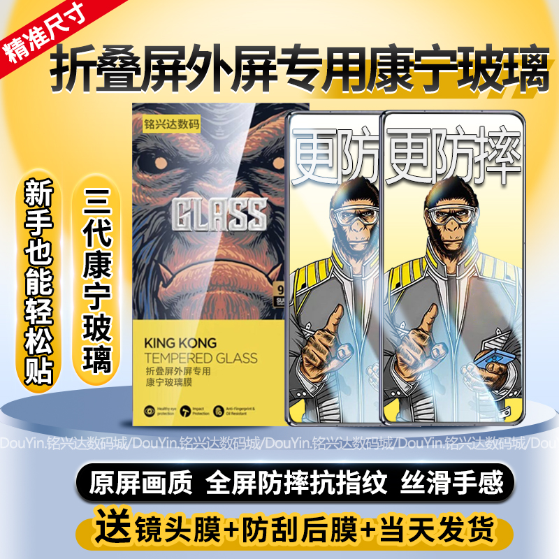 适用华为MateX3外屏钢化膜防摔X3典藏版手机玻璃膜防指纹超清护眼