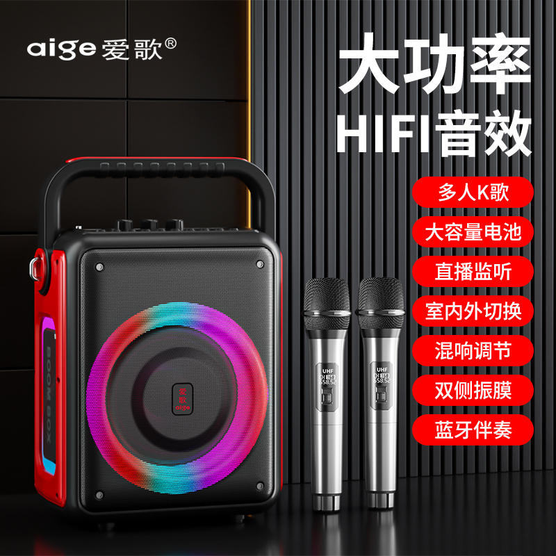 爱歌S65户外手提便携K歌蓝牙无线广场舞大音量广场舞便携式音响