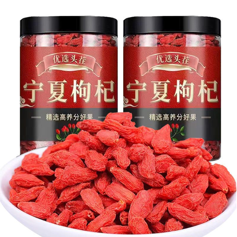 正品宁夏中宁枸杞枸杞茶精选农产品颗粒饱满食用枸杞红枸杞干头茬