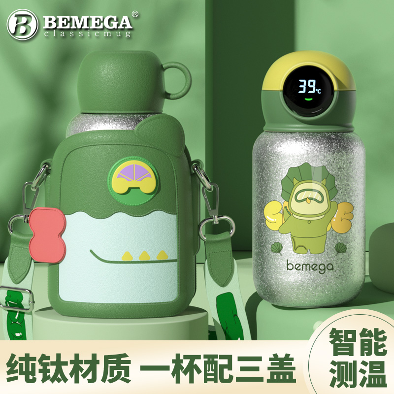 Bemega高档纯钛网红儿童保温杯男孩吸管水杯子小学生上学专用水壶