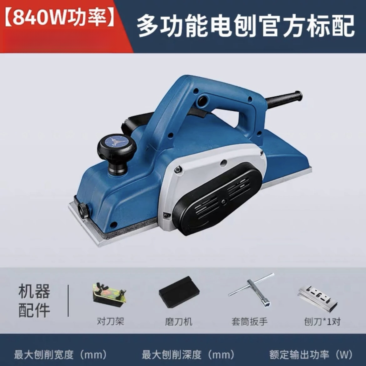 东成电刨子木工刨子电动家用小型220V木工刨多功能万用手提刨木机