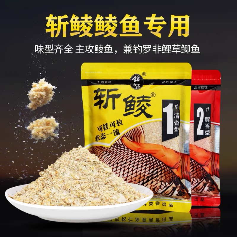 斩鲮土鲮饵料鲮鱼赤尾青拉饵果香垂钓使用成团优质罗非冷冻饵奶香