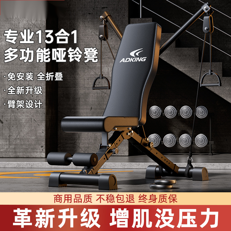 哑铃凳家用健身椅卧推仰卧起坐辅助器材男杠铃飞鸟折叠多功能凳子