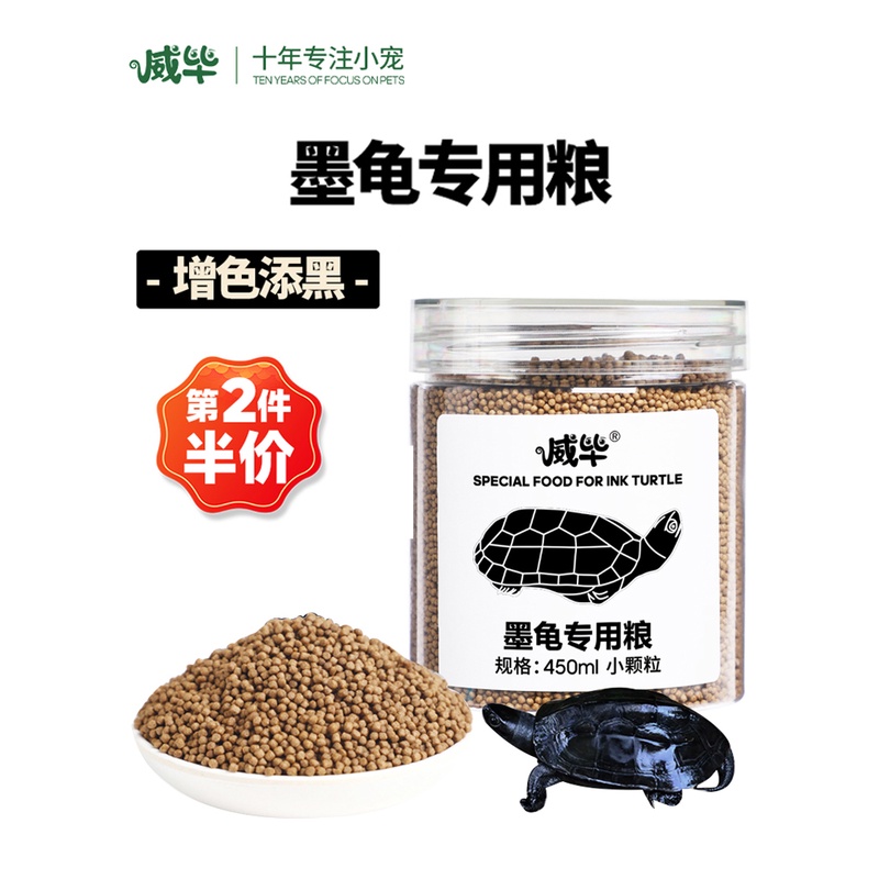 墨龟乌龟饲料幼龟通用乌龟粮巴西龟草龟颗粒小乌龟龟粮乌龟用品