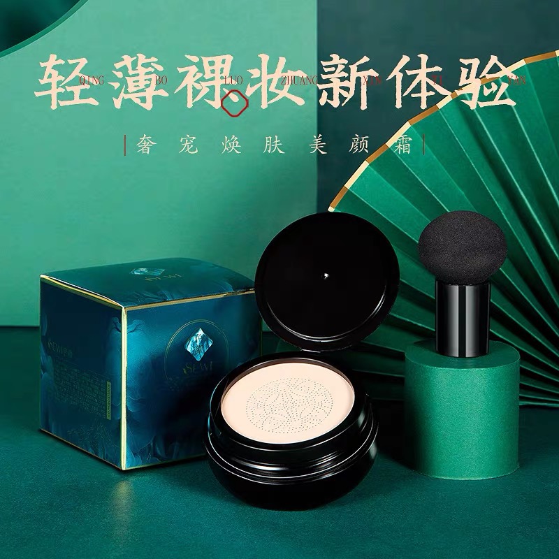 【拍一发二】色薇奢宠美颜气垫霜防水防汗不易脱妆