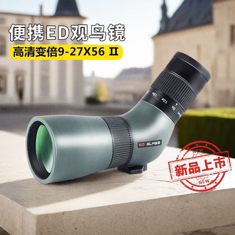 艾斯基天骄二代ED单筒观鸟镜高倍高清变倍望远镜户外观鸟观景观月