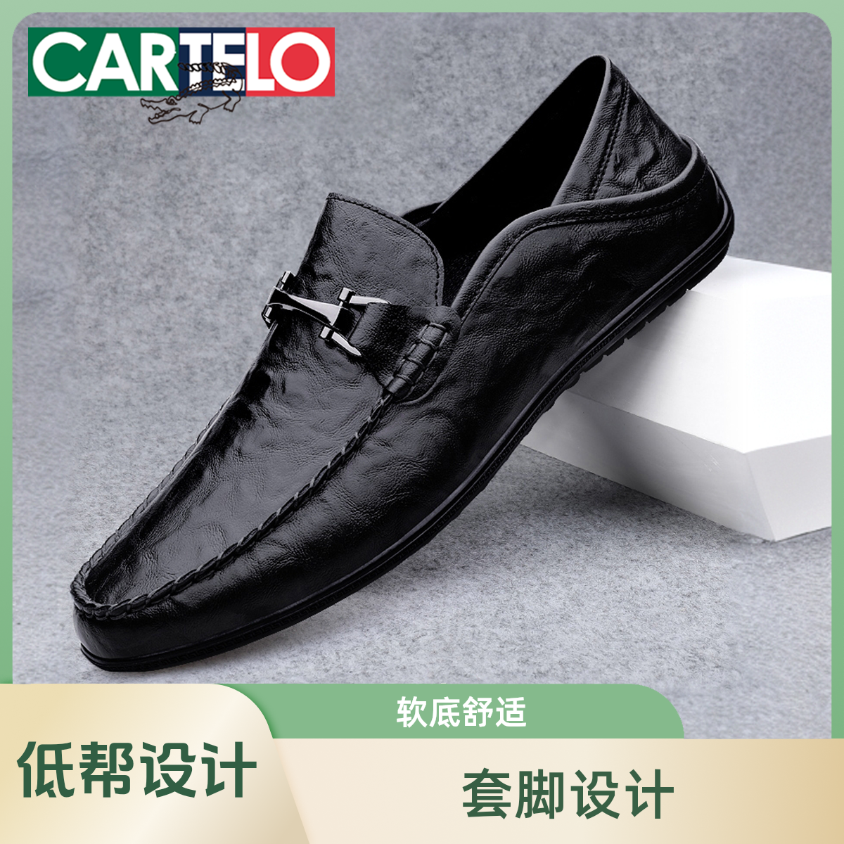 CARTELO/卡帝乐鳄鱼夏季男士软底一脚蹬男款鞋子商务豆豆鞋皮鞋