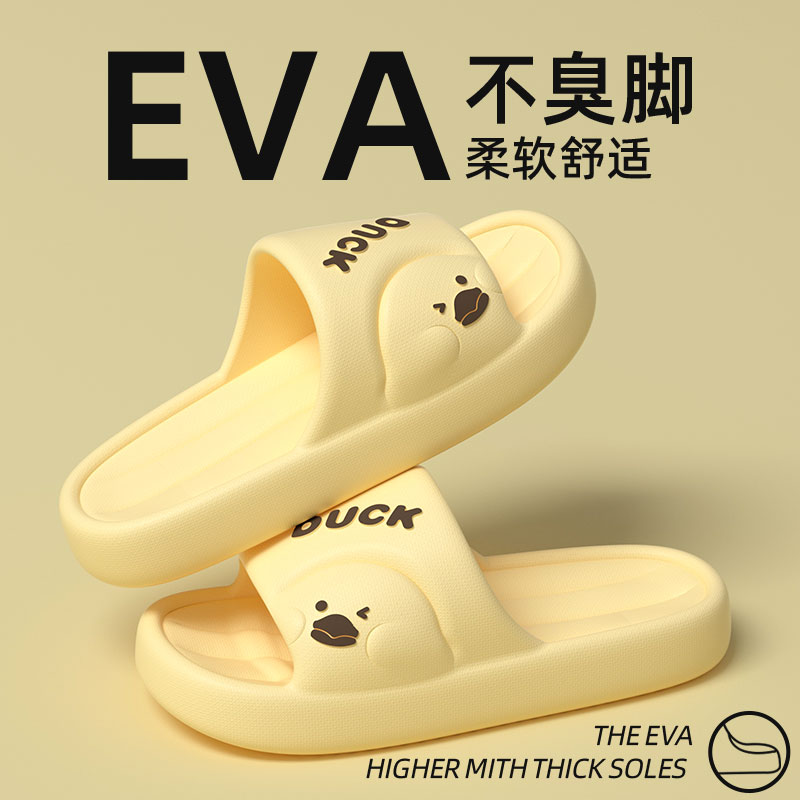 踩屎感拖鞋女夏季外穿2025新款情侣室内家居可爱浴室软底防滑凉拖