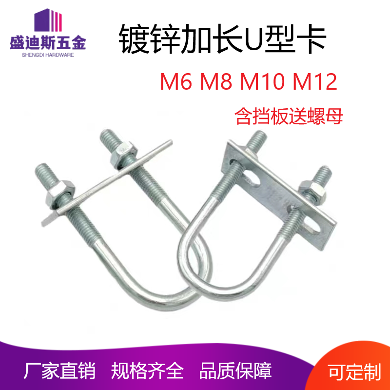 镀锌U型螺栓u型卡扣螺丝水管卡角钢固定卡u形水管卡卡箍大棚配件