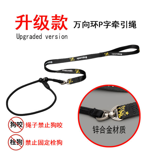祥狼【平替好物】牵引防爆冲P绳窒息绳8字型P字绳训犬牵引绳遛狗
