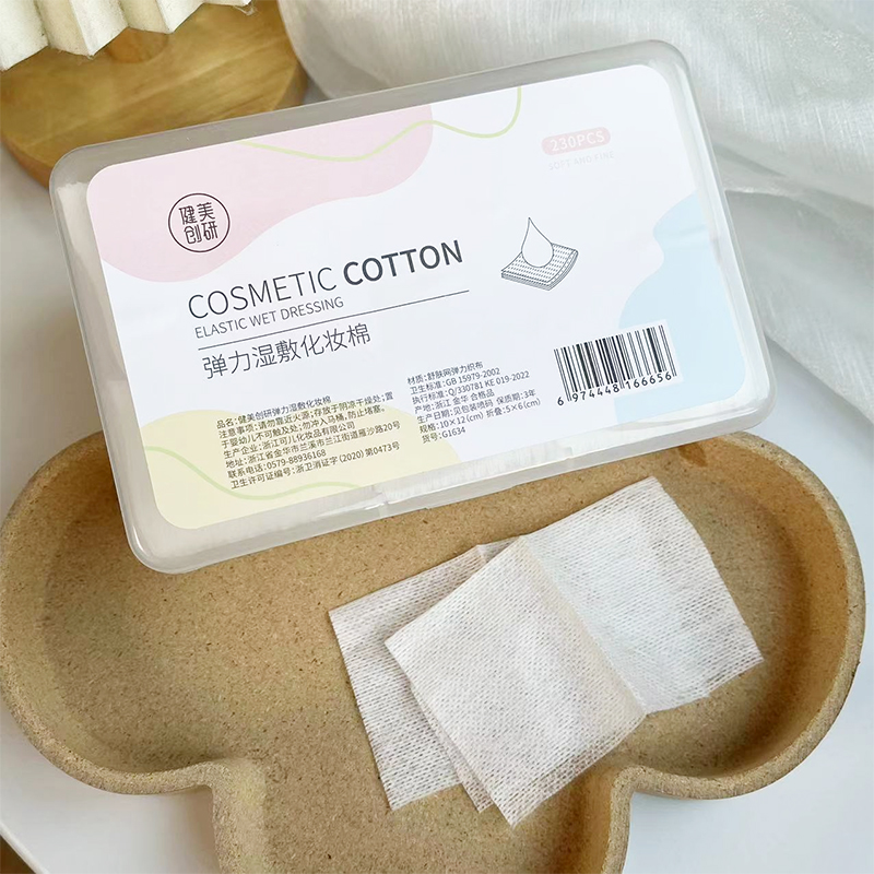 健美创研湿敷棉敷脸专用省水化妆棉超薄材质锁水持久补水卸妆爽肤