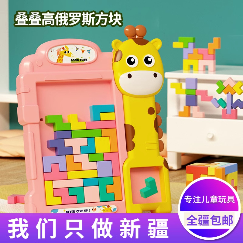 新疆包邮立体俄罗斯方块积木动物益智玩具拼板拼图儿童早教男女孩