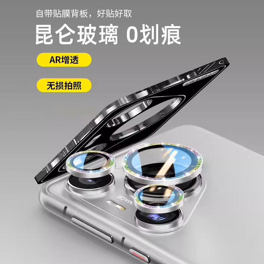 适用华为Pura70镜头膜闪粉Pura70pro镜头保护膜闪钻分体全包高清