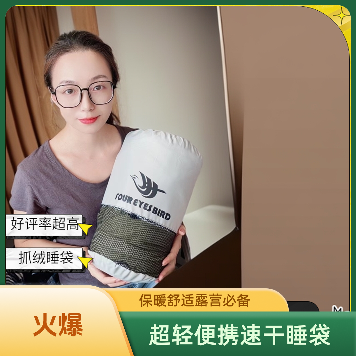 FREEDOMERA户外露营成人速干保暖超轻抓绒单人睡袋旅行隔脏床单