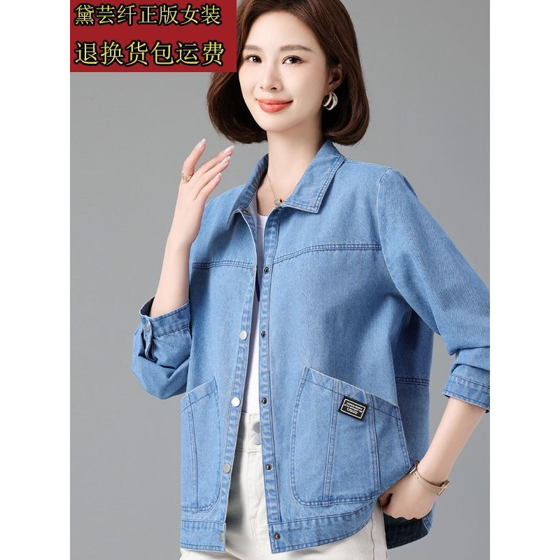 休闲时尚牛仔外套女2024春秋40岁50岁中年妈妈气质洋气减龄短夹克