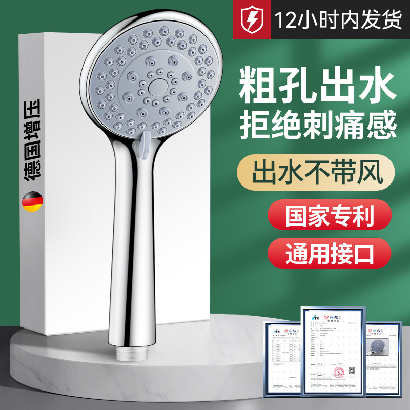 五档热水器洗澡花洒家用浴霸头沐浴花晒淋浴喷头软管支架免堵通用