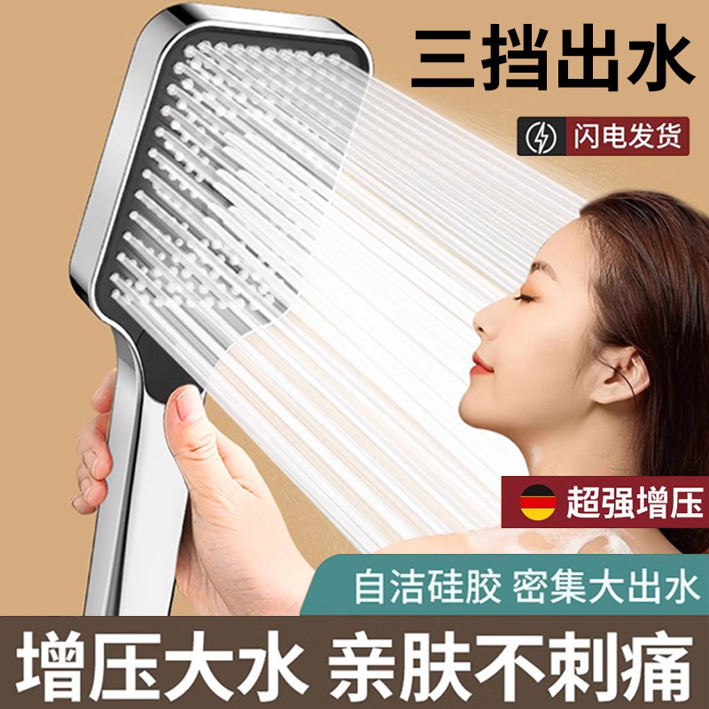 增压花洒喷头超强淋浴洗澡热水器水龙头浴室淋雨手持式加压莲蓬头