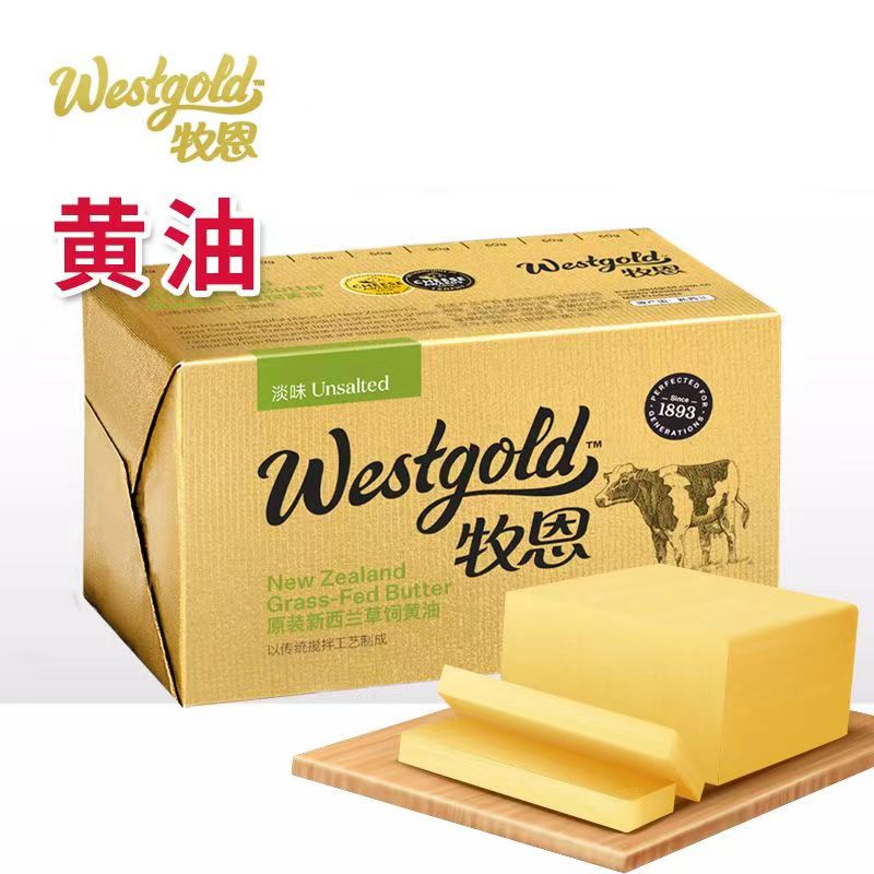 伊利牧恩原装新西兰进口原味动物草饲黄油烘焙家用煎牛排250g