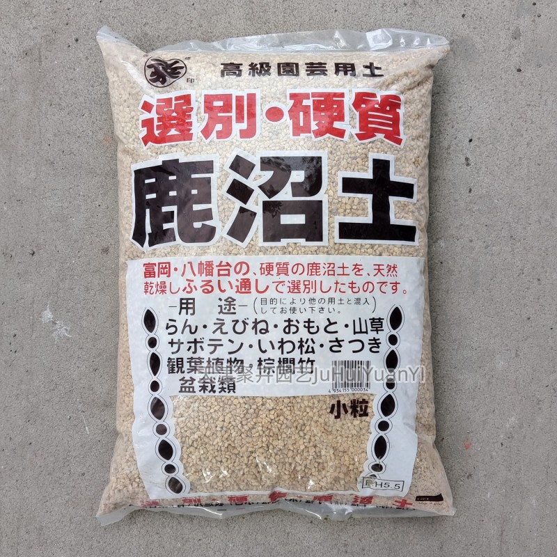 鹿沼土铺面颗粒杜鹃花蓝莓栀子茶花酸性植物土兰花石斛君子兰铺面