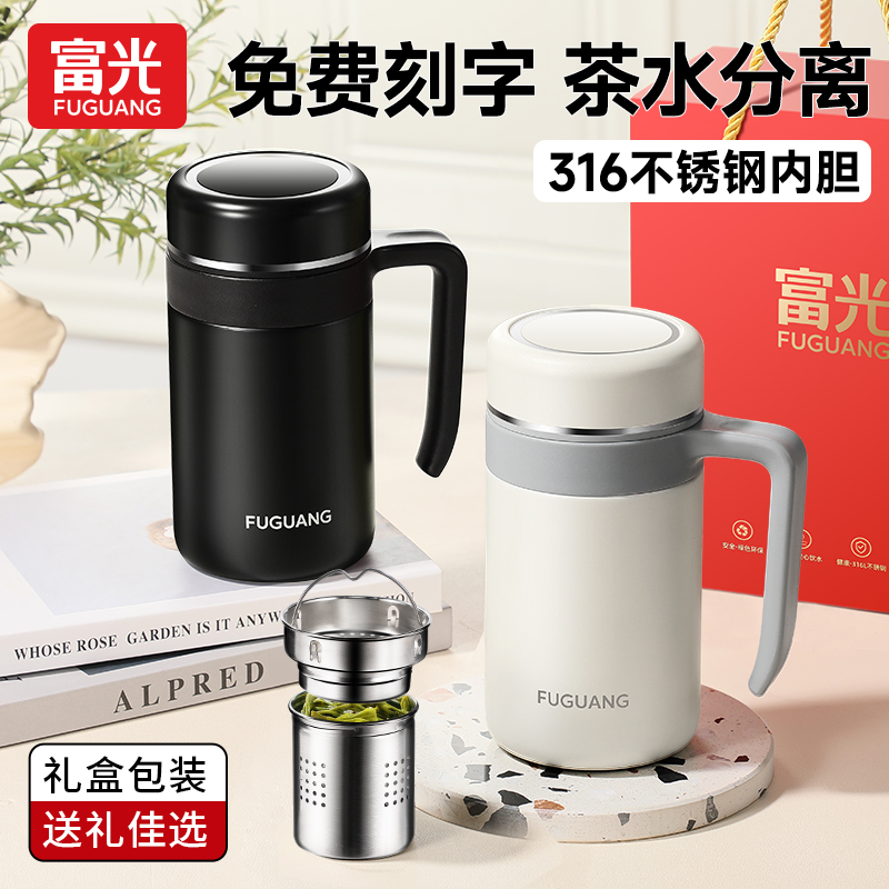 富光保温水杯男316不锈钢茶水分离女士带手柄滤网办公杯泡茶杯子