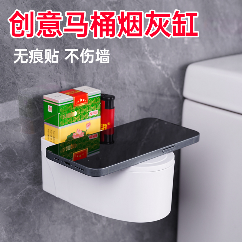 创意个性烟灰缸带盖防飞灰家用客厅大气办公室厕所高级感马桶烟缸