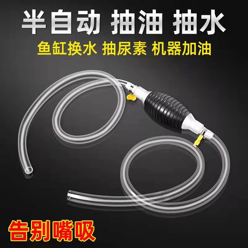 手动抽油器抽水器汽油吸油器自吸抽油管摩托车汽车货车家用换油器
