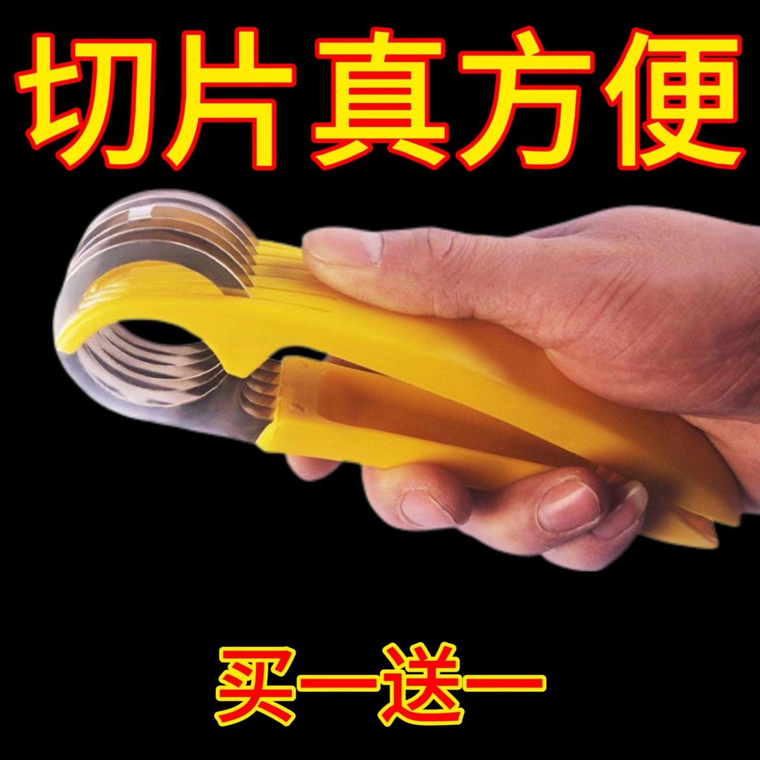 新款水果分割器家用香蕉切片器家用切割创意火腿切片刀工具
