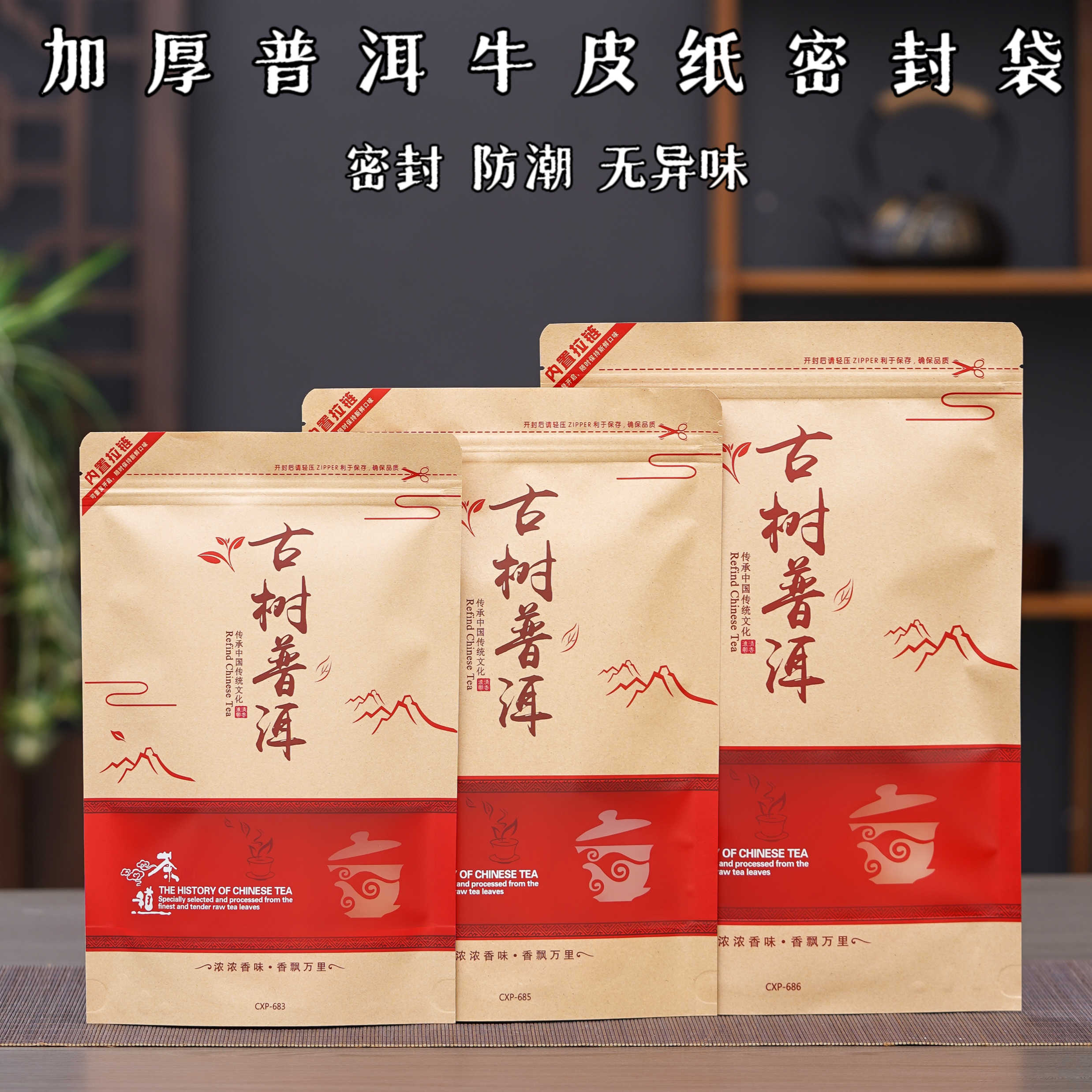加厚牛皮纸半斤一斤装古树普洱茶叶包装袋防潮自封口拉链密封袋子