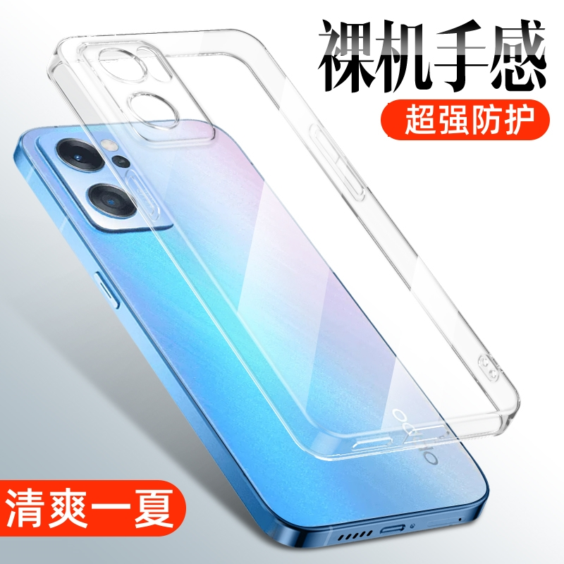 OPPO Reno7 高级感超薄防摔pc全包透明手机壳高端保护套散热推荐