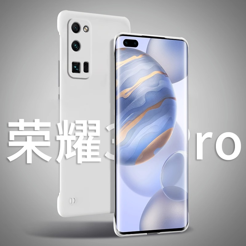 荣耀30 Pro磨砂手机壳防摔高级感超薄亲肤无边框散热保护套推荐
