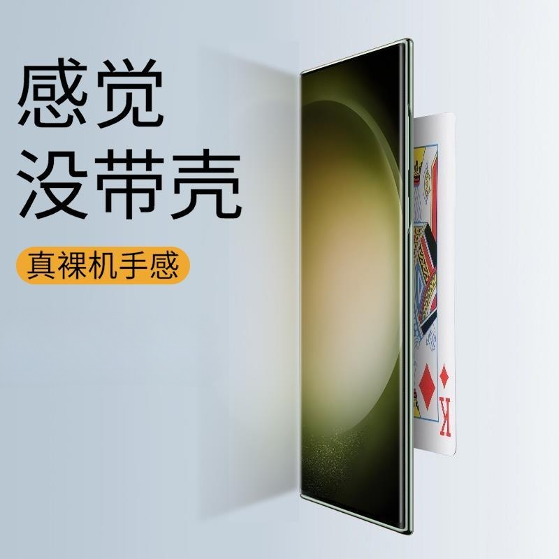 三星S23 Ultra手机壳防摔高级清透超薄透明无边框散热高端保护套