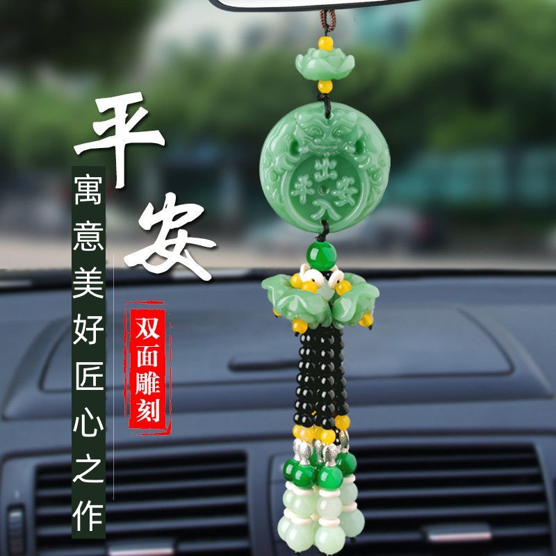 车载好物汽车挂件车内后视镜饰品汽车吊坠挂件平安车内装饰品挂饰