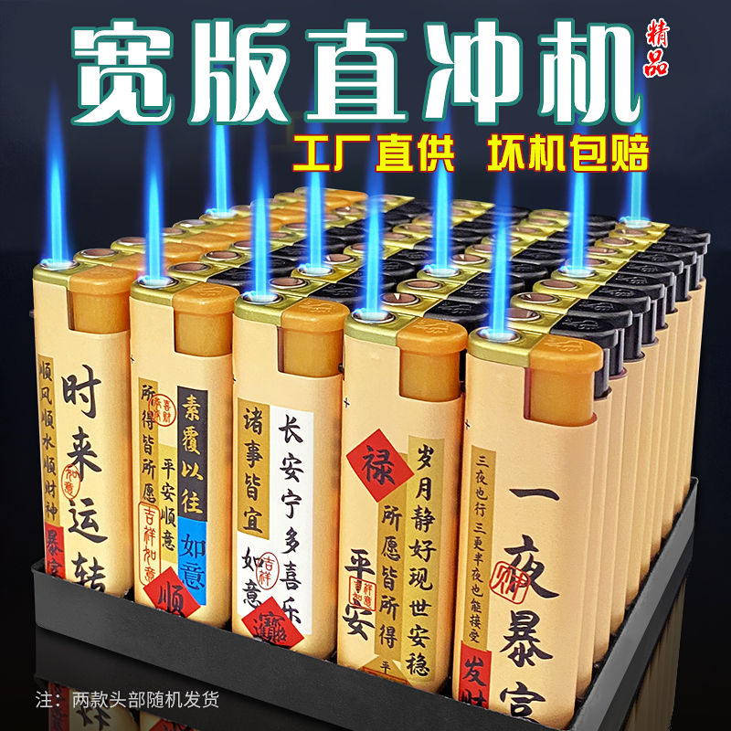【大号】蓝焰直冲防风打火机手工充气使用厂家直销经典发财打火机