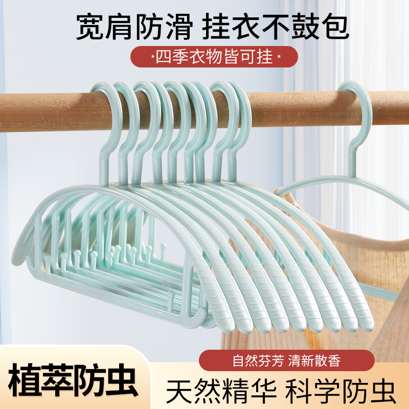 20个装防虫抗菌无痕晾衣架家用挂衣架防滑衣服架直销防肩角多功能