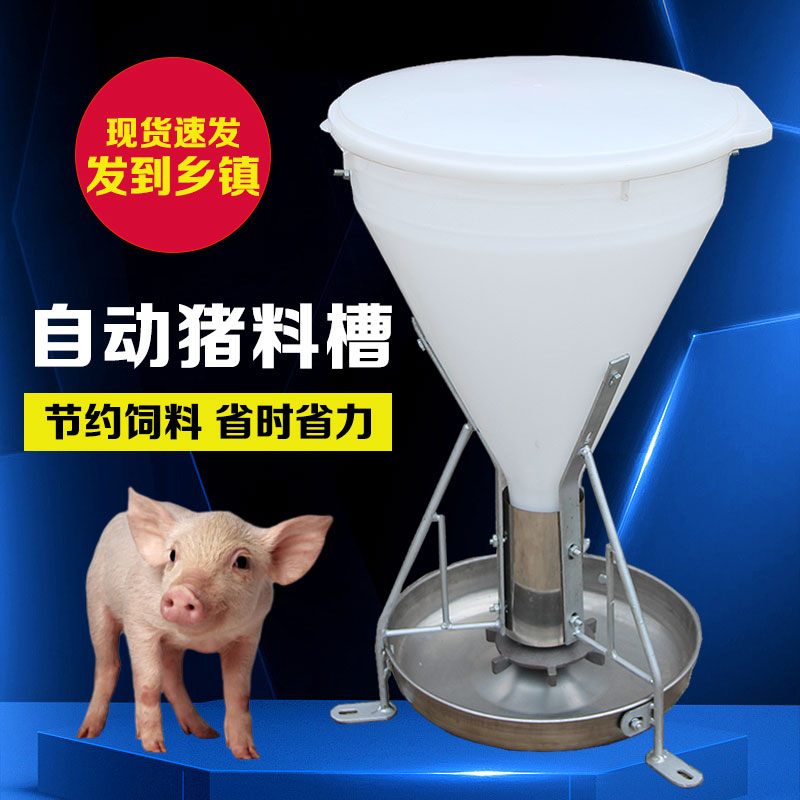小猪保育料槽猪料槽控制下料猪用自动料槽采食器开口养殖产品