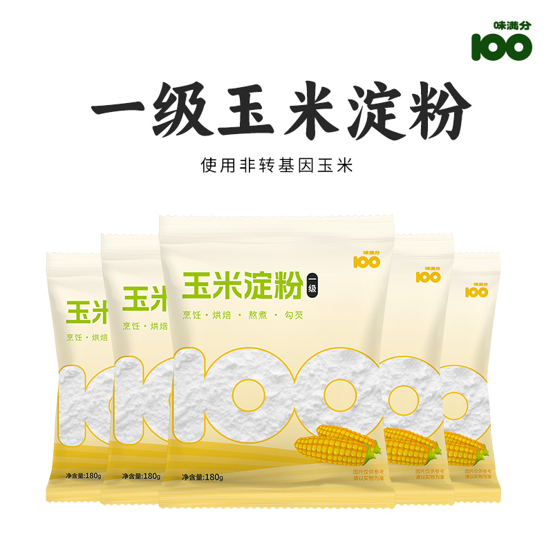 【福利多多】玉米淀粉180g*5袋食用糯米粉面粉专用生粉烘焙奶油家用