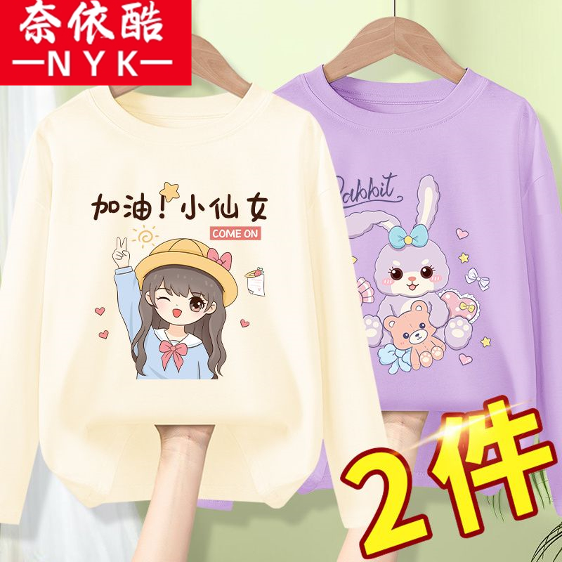 女童t恤纯棉长袖2023新款上衣春秋季儿童春秋装长袖中大童体恤女