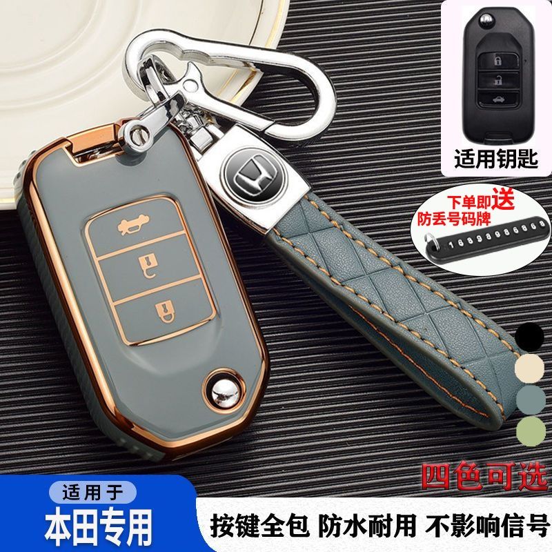 适用2022款本田缤智车钥匙套2015-18-21年专用高档保护套全包壳扣